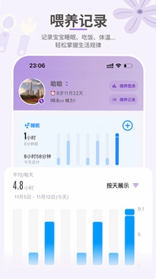 萌宝成长助手官方版预览图