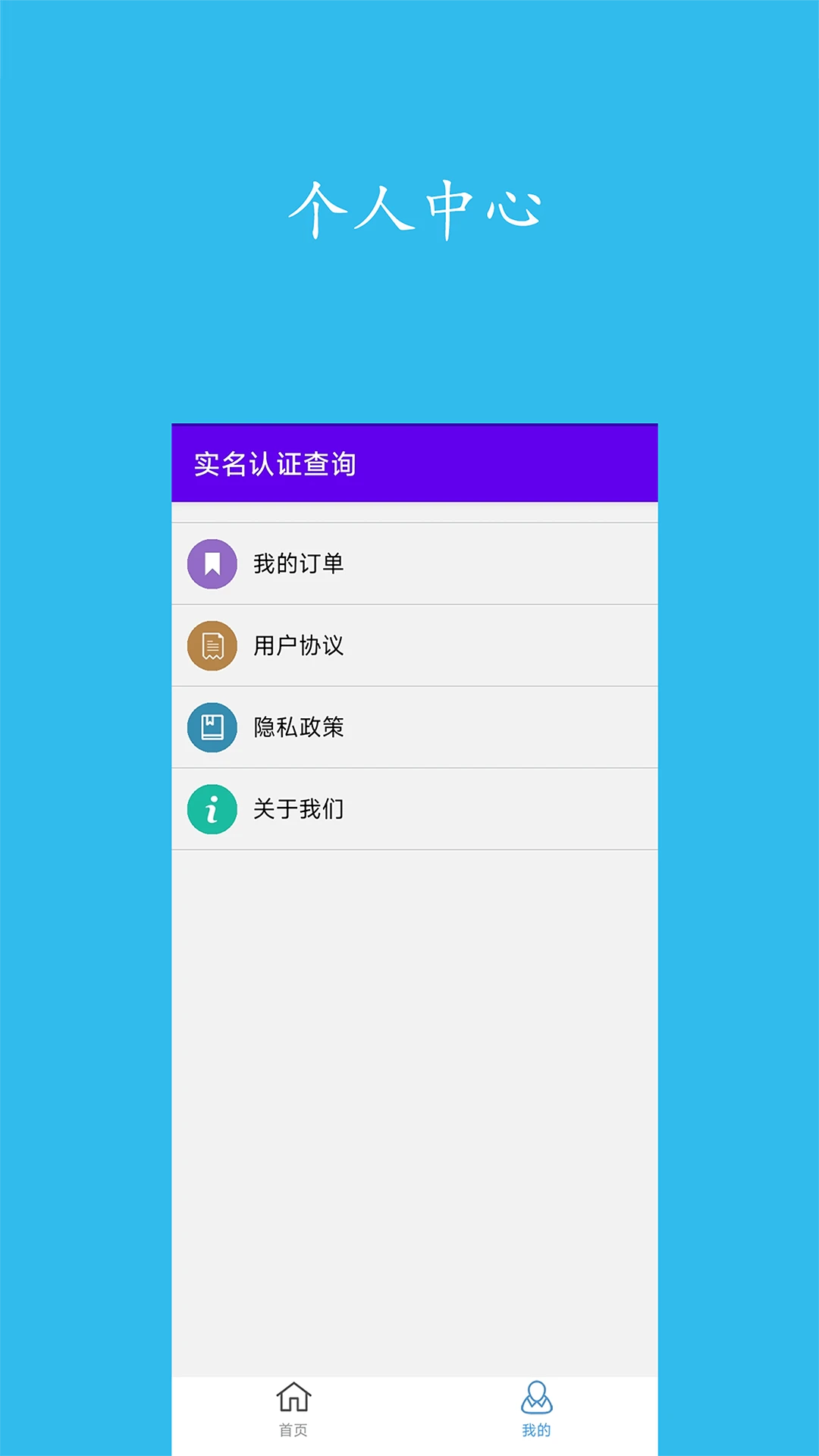 隐私安全保障