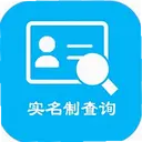 ʵ����֤��ѯ���°�1.3.1 ��׿��