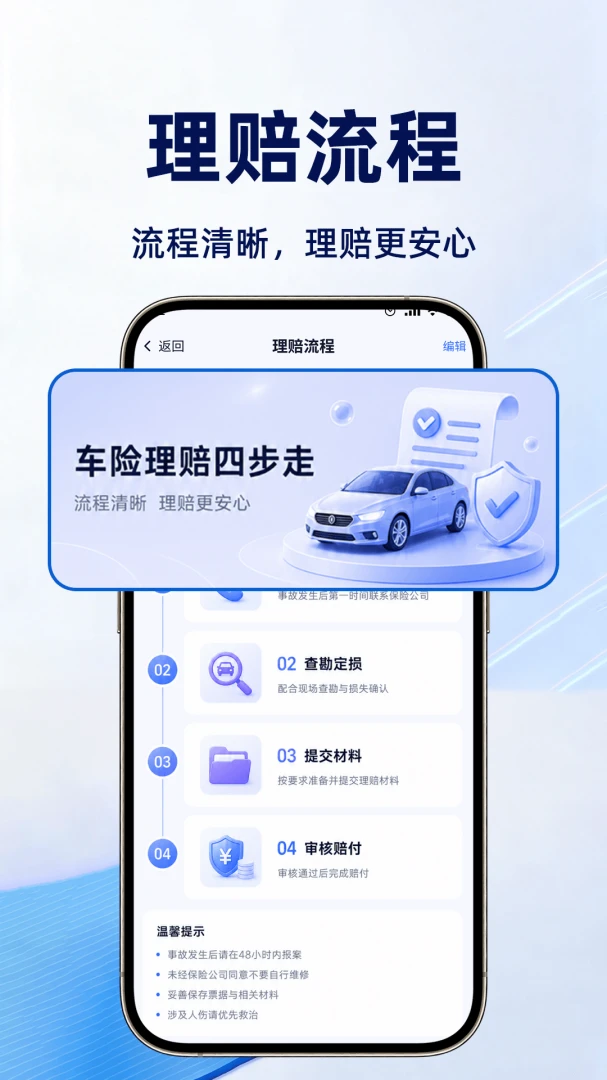 123车主车险周边汽修店