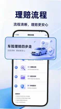 123车主车险免费快查预览图