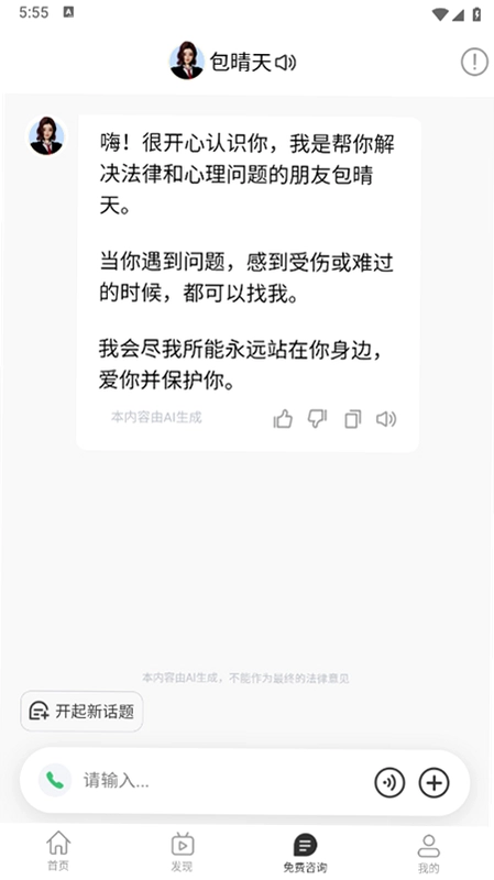 包晴天预览图