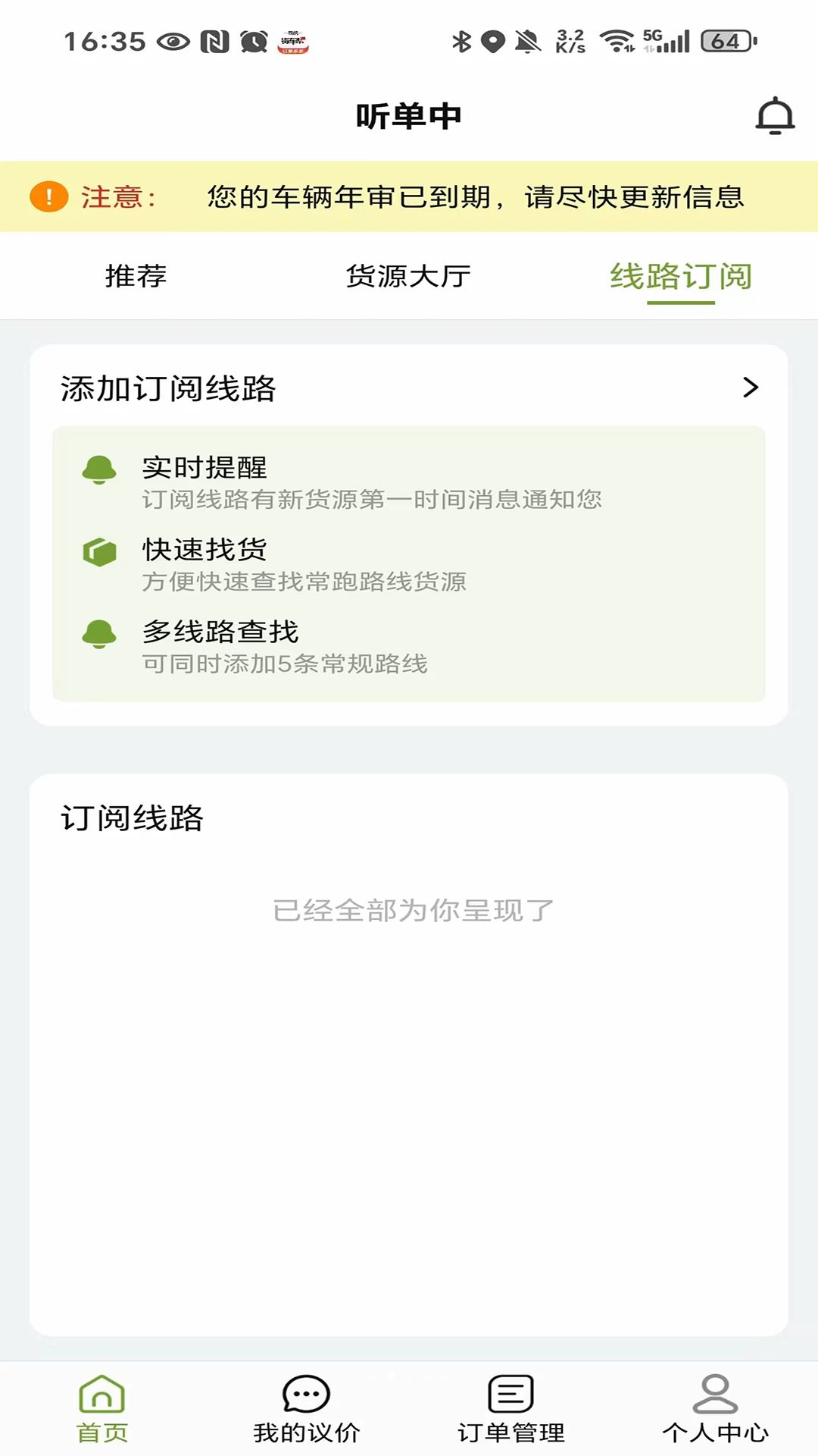 ����ͨ�����ӵ�����