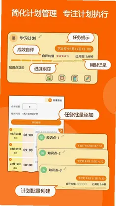 有个计划预览图