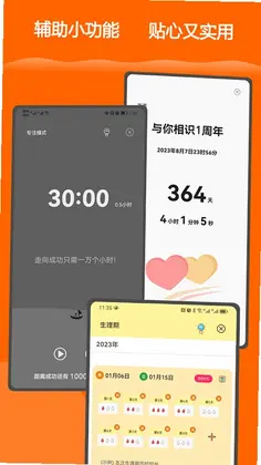 有个计划预览图