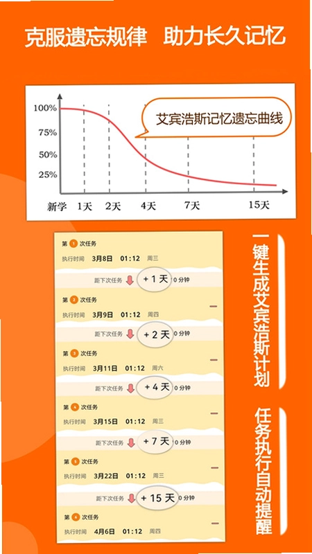 有个计划预览图