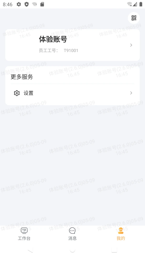 华辉内部系统功能展示