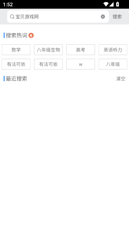 北教辅学AI批改