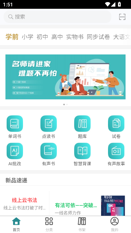北教辅学注册流程