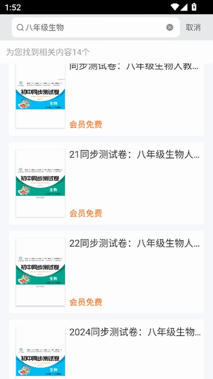 北教辅学预览图