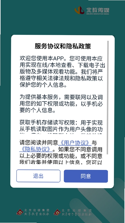 北教辅学预览图