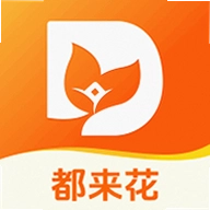 都来花官方版