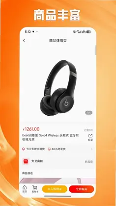 都来花官方版预览图