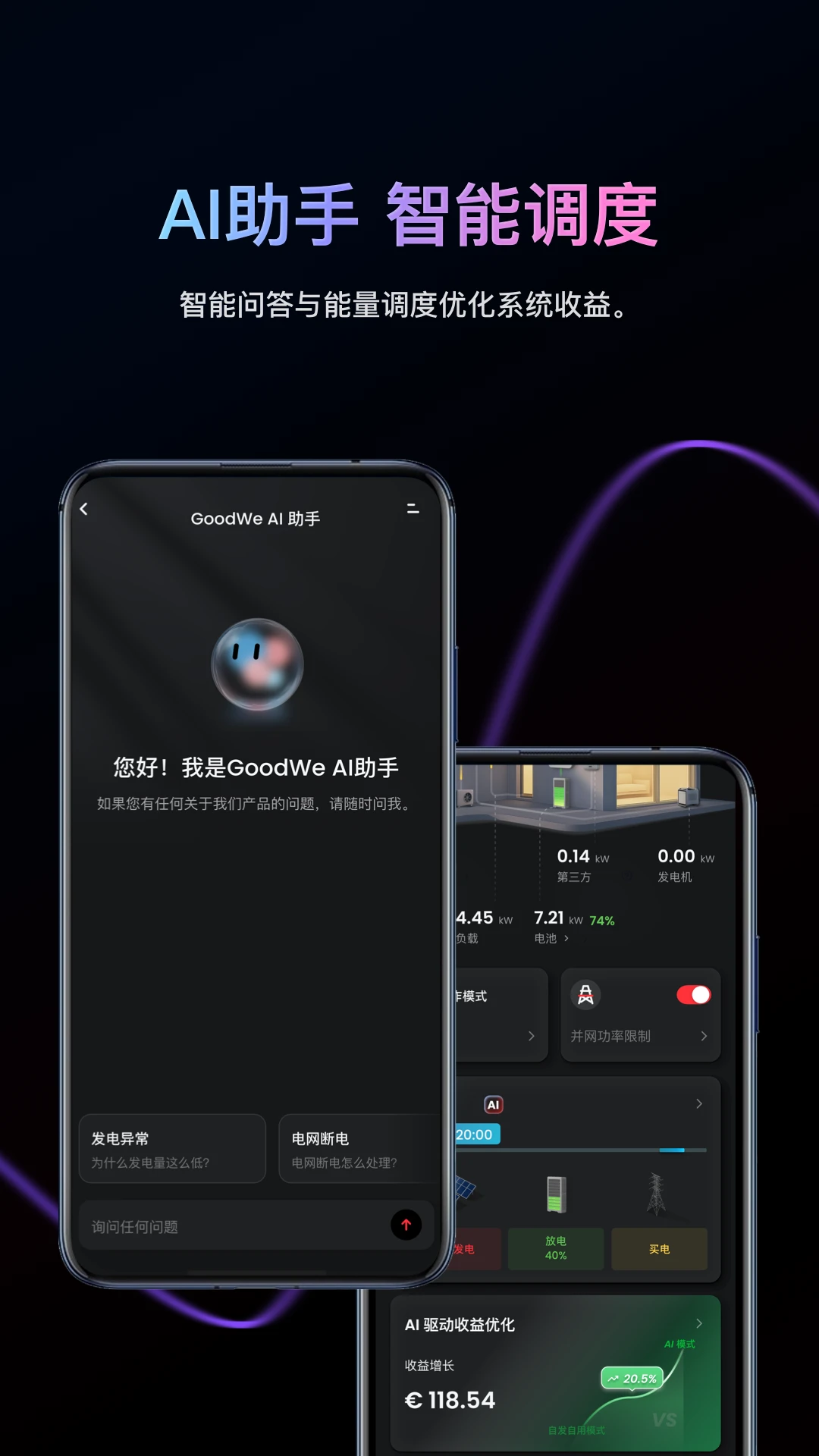 小固云窗+发电统计