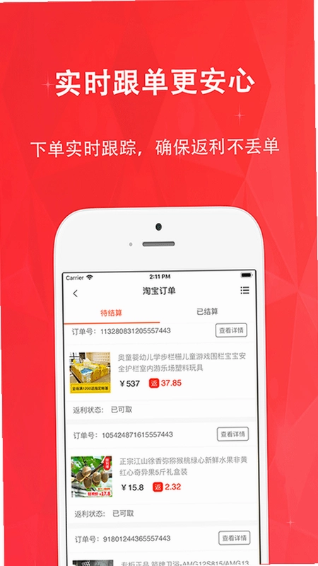 惠购网官方版预览图