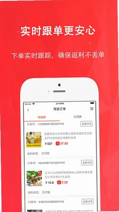 惠购网官方版预览图