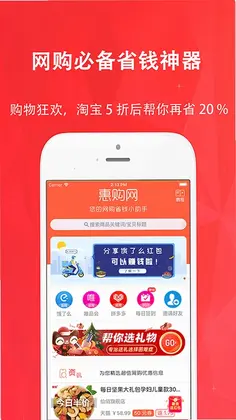 惠购网官方版预览图