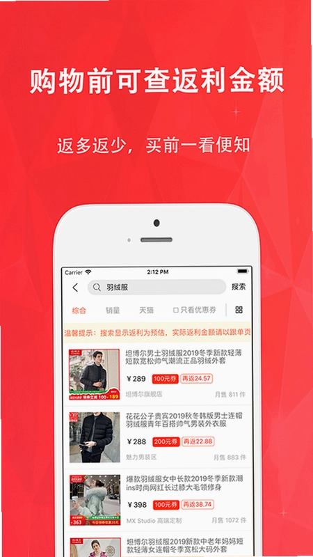 惠购网官方版预览图