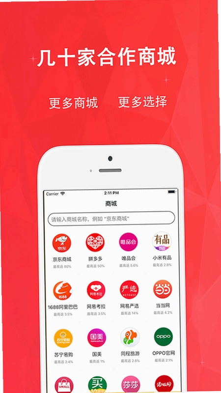 惠购网官方版预览图