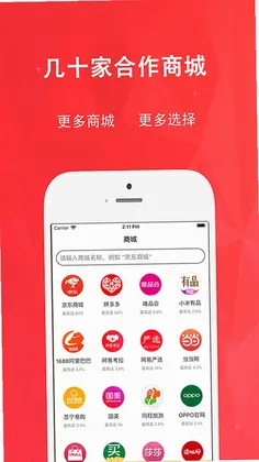 惠购网官方版预览图