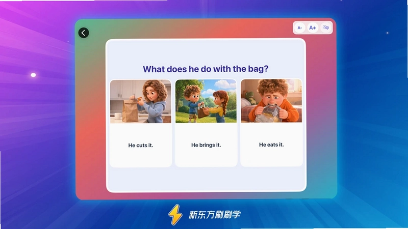 新东方刷刷学预览图