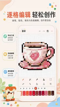 拼豆格子预览图