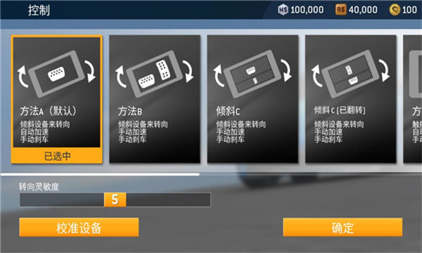 ATC真实赛车3安装界面