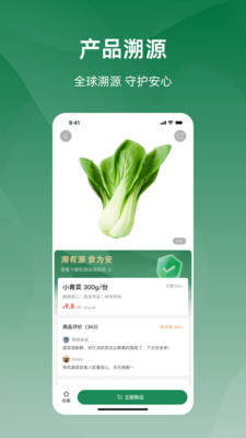 ��app������Դ����չʾ