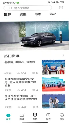 创维汽车最新版本预览图