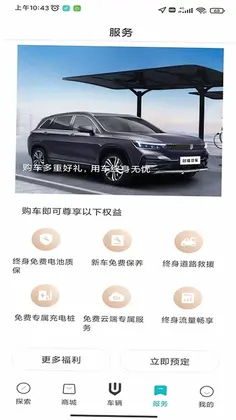 创维汽车最新版本预览图