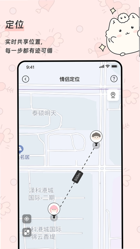 Pado软件预览图