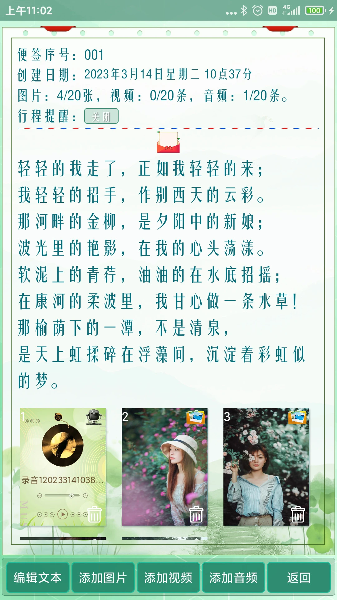 录音功能