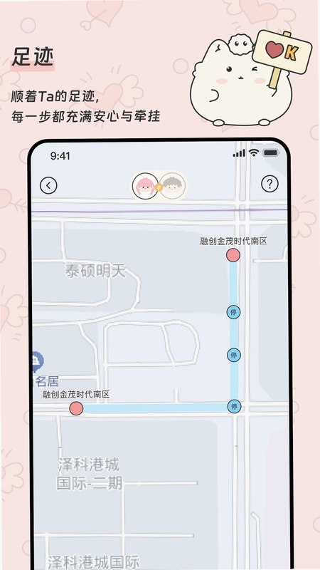 Pado软件预览图