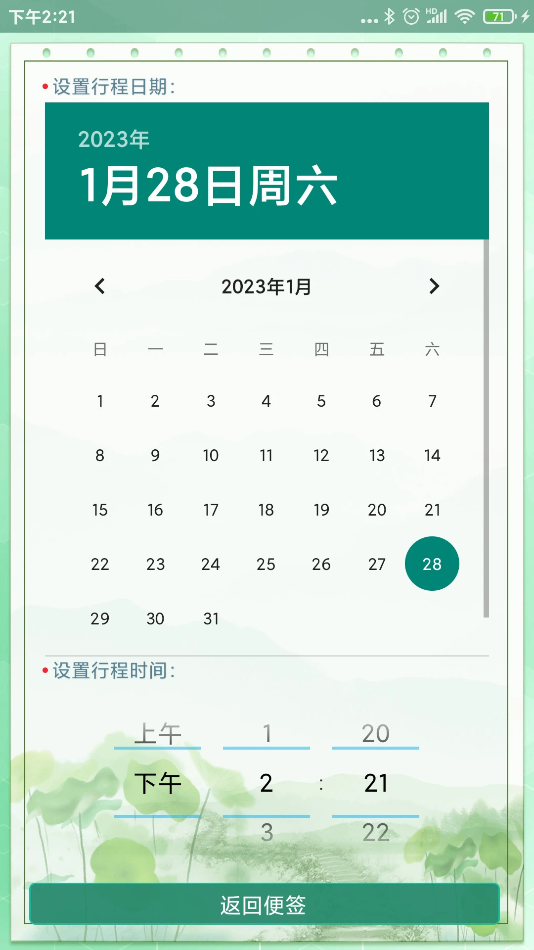 简洁界面