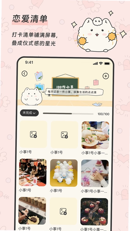 Pado软件预览图