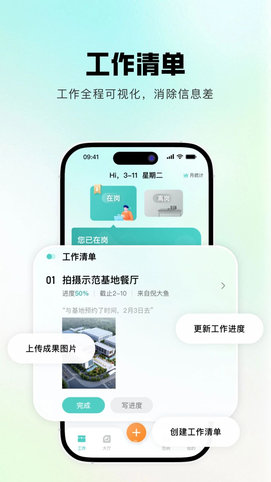 灵江工作管理界面