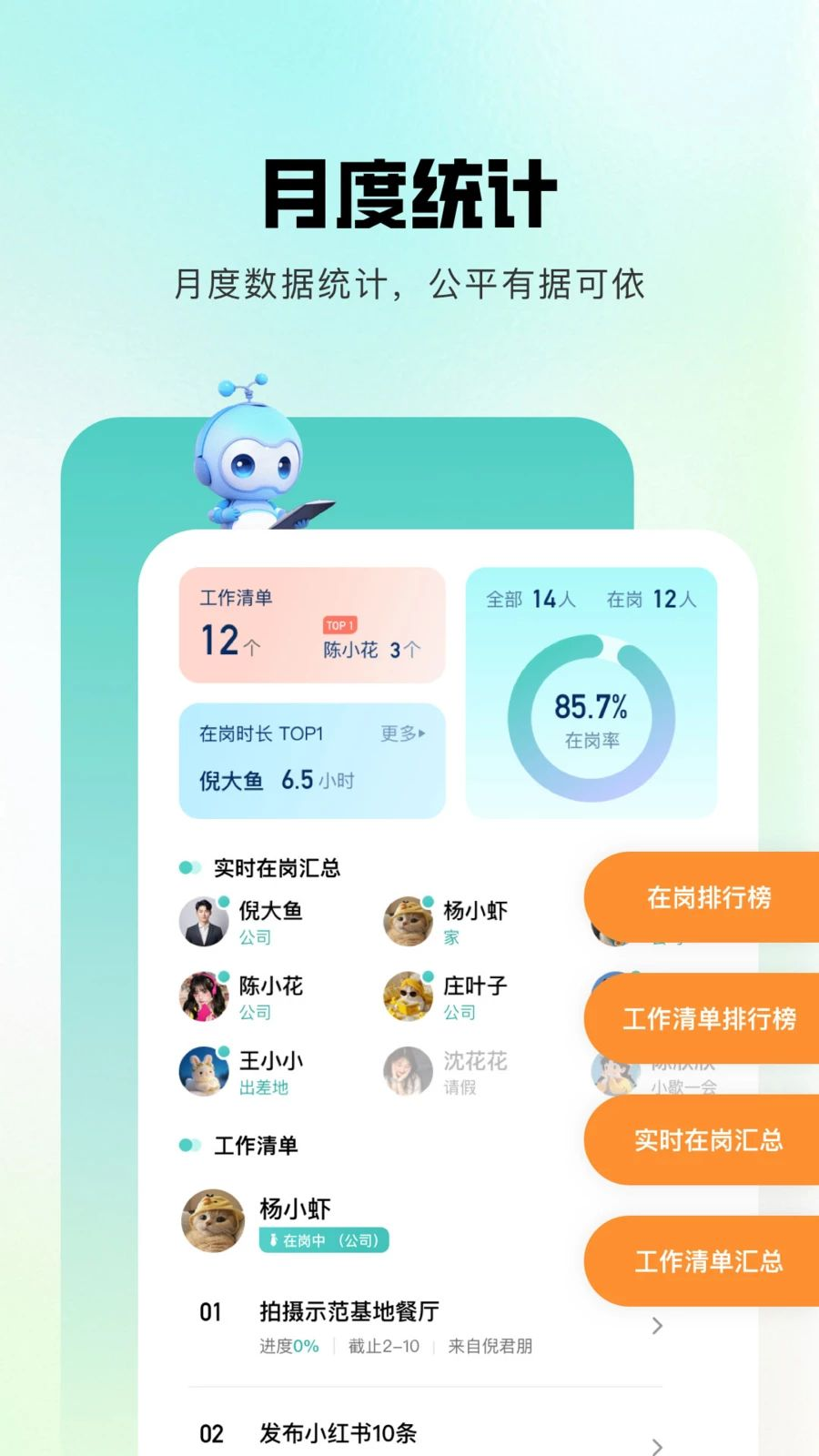 灵江任务指派流程