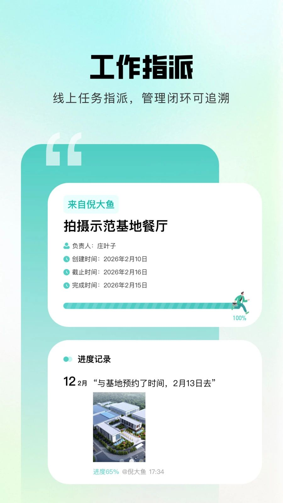 灵江工作清单记录