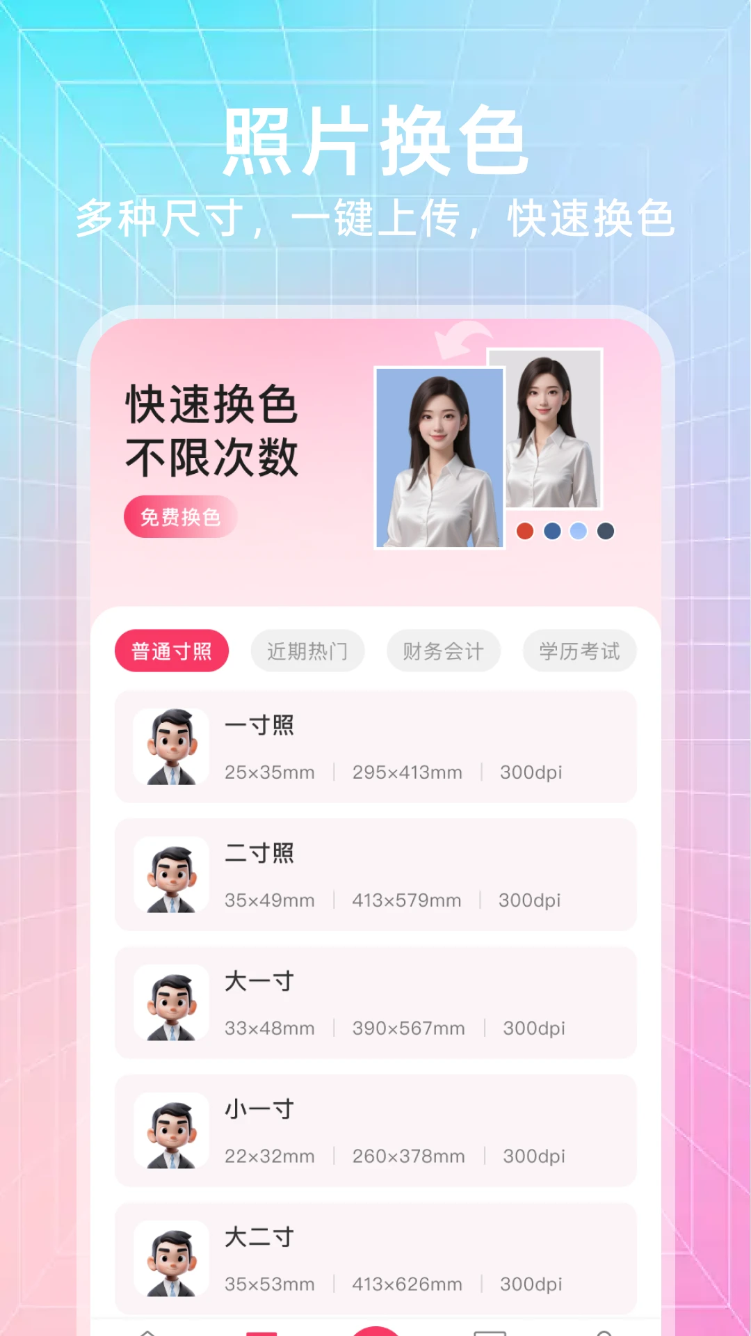 123电子证件通导出功能