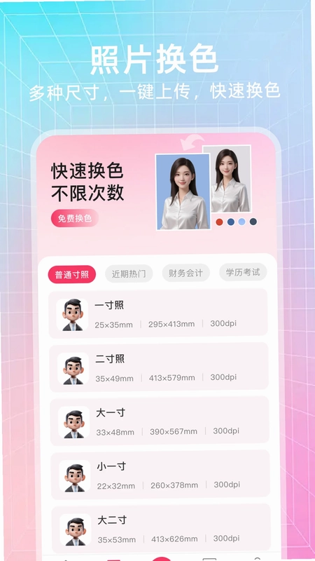 123电子证件通官方版预览图