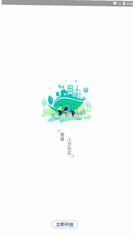遇见市北app预览图
