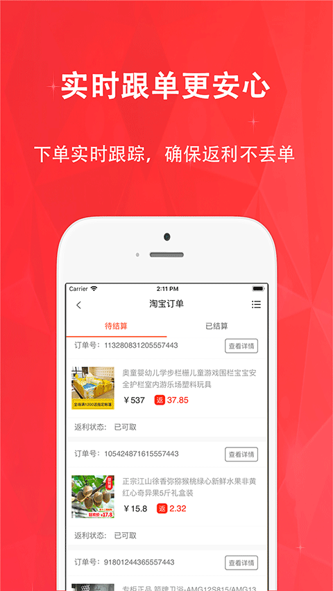 惠购网购物界面