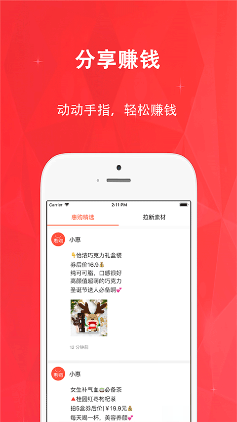 惠购网返利明细