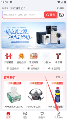 震坤行预览图