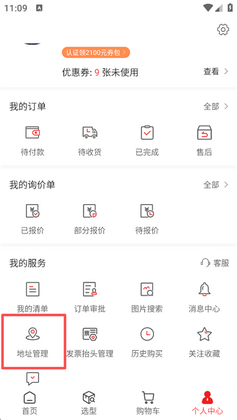 震坤行预览图