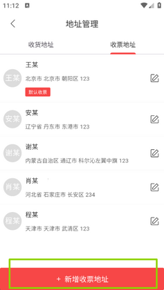 震坤行预览图