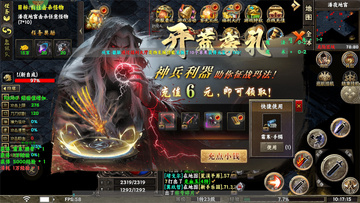 万界无双预览图