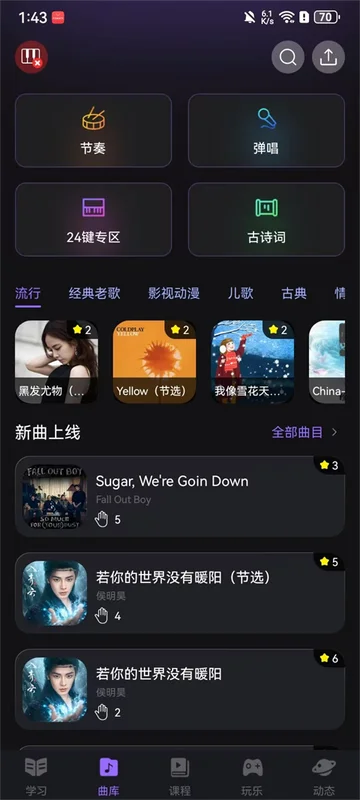 泡泡钢琴app预览图