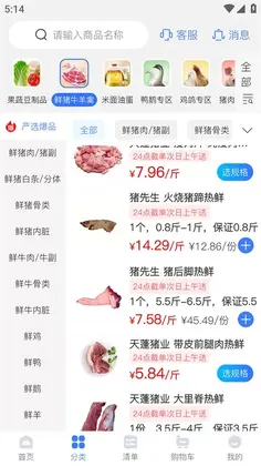 冻品云预览图
