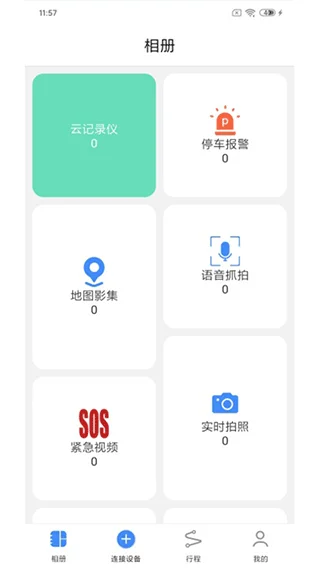 途云pro官方版下载预览图